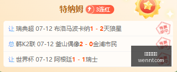 独家攻略连,周辉煌战绩,火爆赛事信,世界杯投注,足球盘口,投注策略,博彩技巧,世界杯赔率,投注指南,体育博彩,世界杯预测,在线投注,投注网站